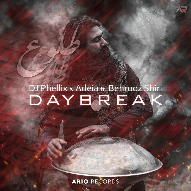 دی‌بریک (DayBreak) - دی جی فلیکس و آدیا و بهروز شیری (DJ Phellix & Adeia & Behrooz Shiri)