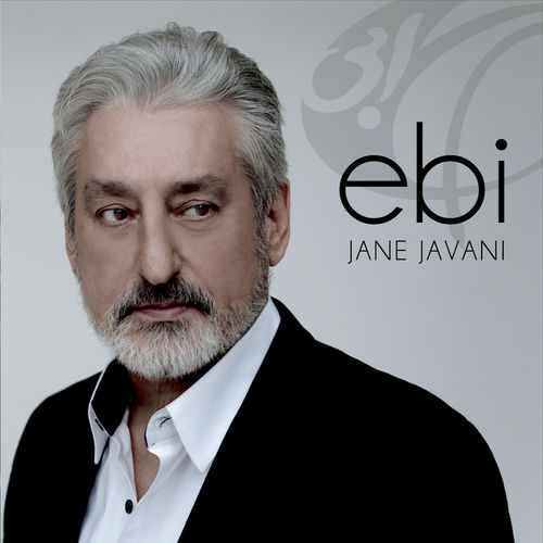 آخرین بار (Akharin Bar) - ابی (Ebi)