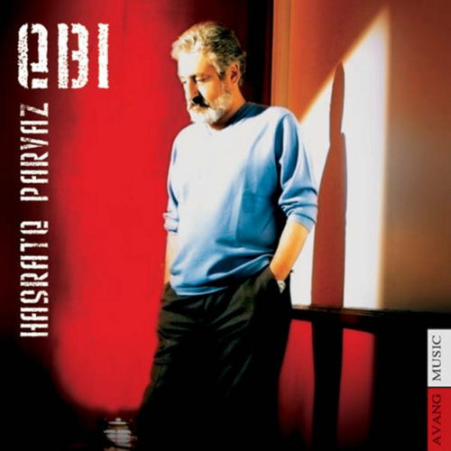 حریق سبز (Harighe Sabz) - ابی (Ebi)
