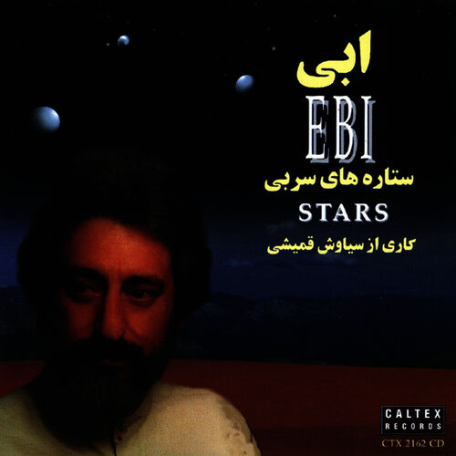 شب گریه (Shab Geryeh) - ابی (Ebi)