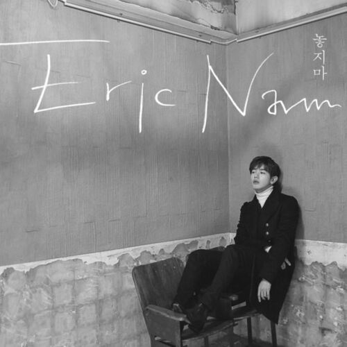 هولد می (Hold Me) - اریک نم (Eric Nam)