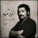 اینها (ماسخ)