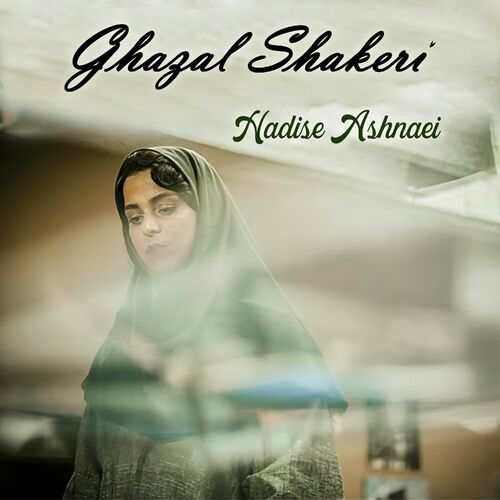 Chon Mouge To - Ghazal Shakeri