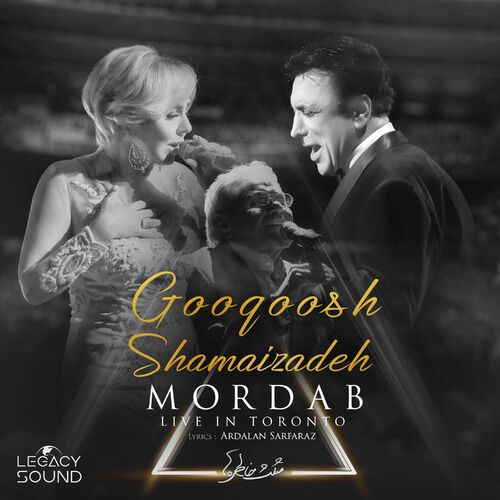 مرداب (MORDAB) - گوگوش و حسن شماعی زاده (Googoosh & Hassan Shamaizadeh)