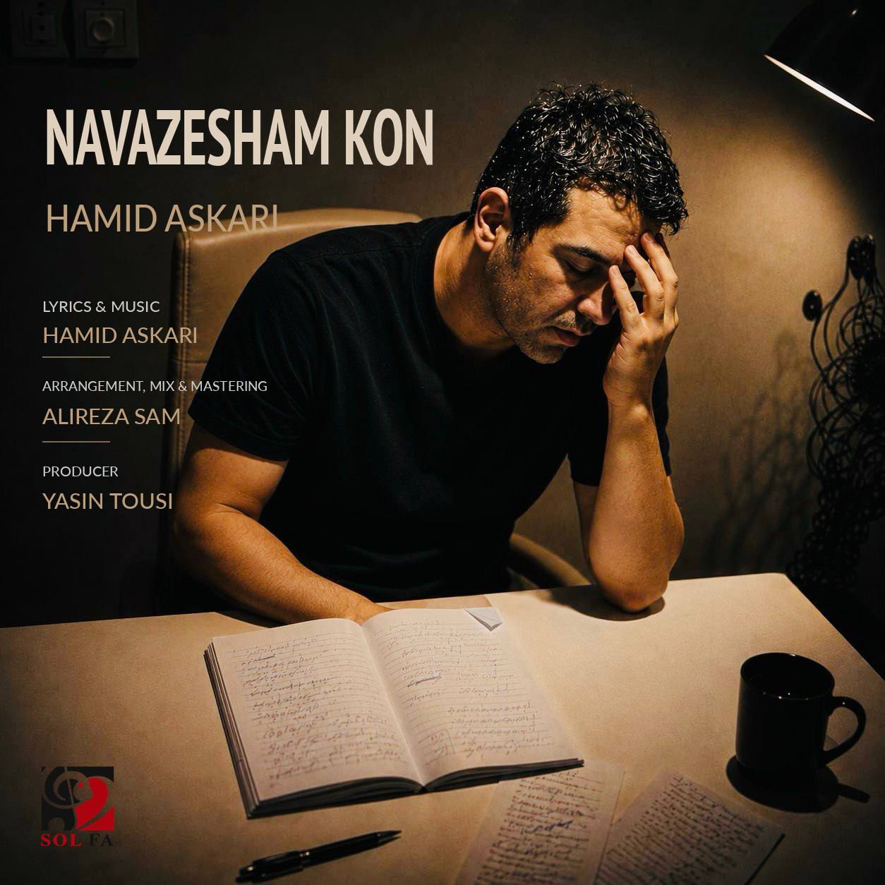 نوازشم کن (Navazesham Kon) - حمید عسکری (Hamid Askari)