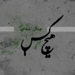 اختلاف