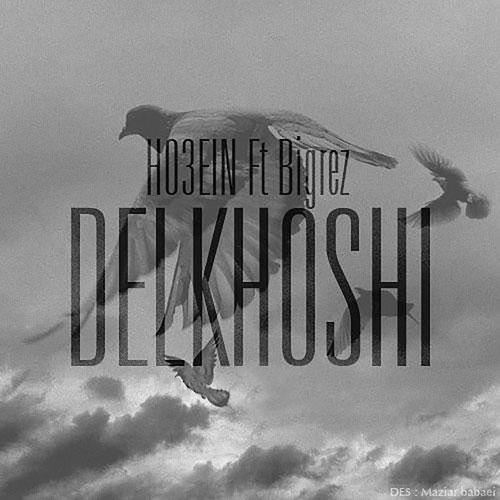 دلخوشی (Delkhoshi) - حصین و بیگرز (Ho3ein & Bigrez)