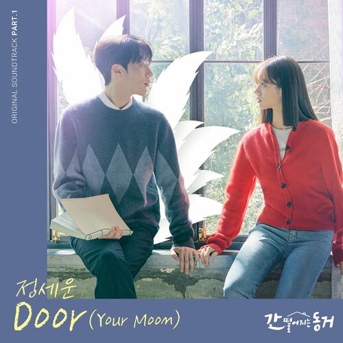 دور (یور مون) (DOOR (Your Moon)) - جونگ سوون (JEONG SEWOON)