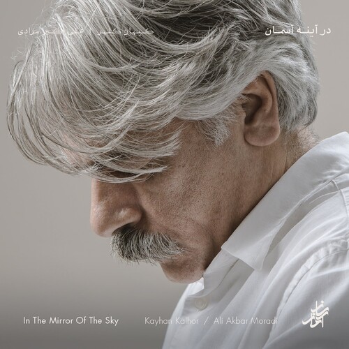 گل و دره، فرود (Gol Va Darreh , Foroud) - کیهان کلهر و علی اکبر مرادی (Kayhan Kalhor & Ali Akbar Moradi)