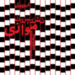 بروکن بایسیکلز