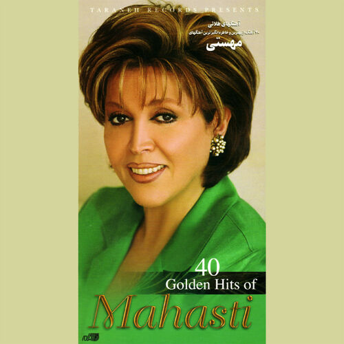 میخونه بی شرابه (Meykhooneh Bisharabeh) - مهستی (Mahasti)