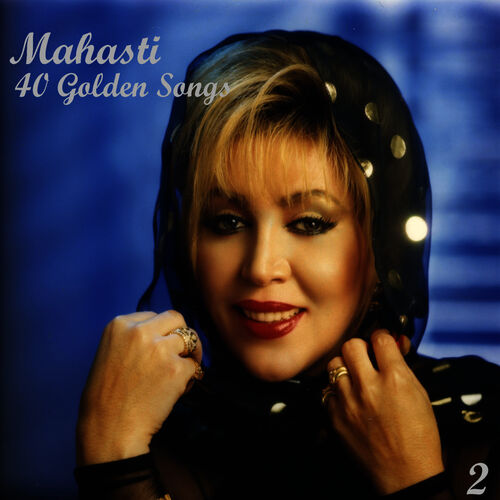 میترسم (Mitarsam) - مهستی (Mahasti)