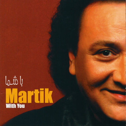 آهوی پر کرشمه (Ahooye Por Kereshmeh) - مارتیک (Martik)