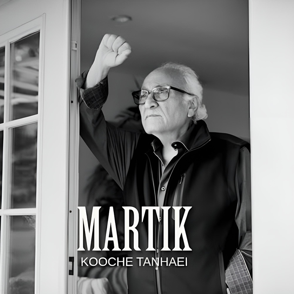 کوچ تنهایی (Kooche Tanhaei) - مارتیک (Martik)