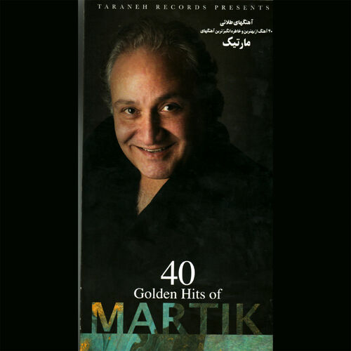 ستاره (Setaareh) - مارتیک (Martik)