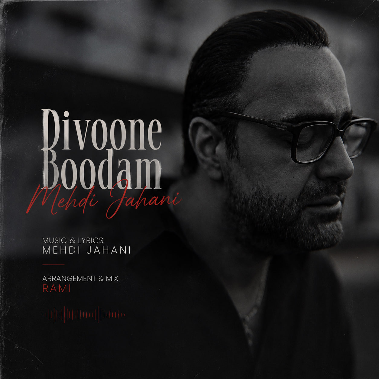 دیوونه بودم (Divoone Boodam) - مهدی جهانی (Mehdi Jahani)