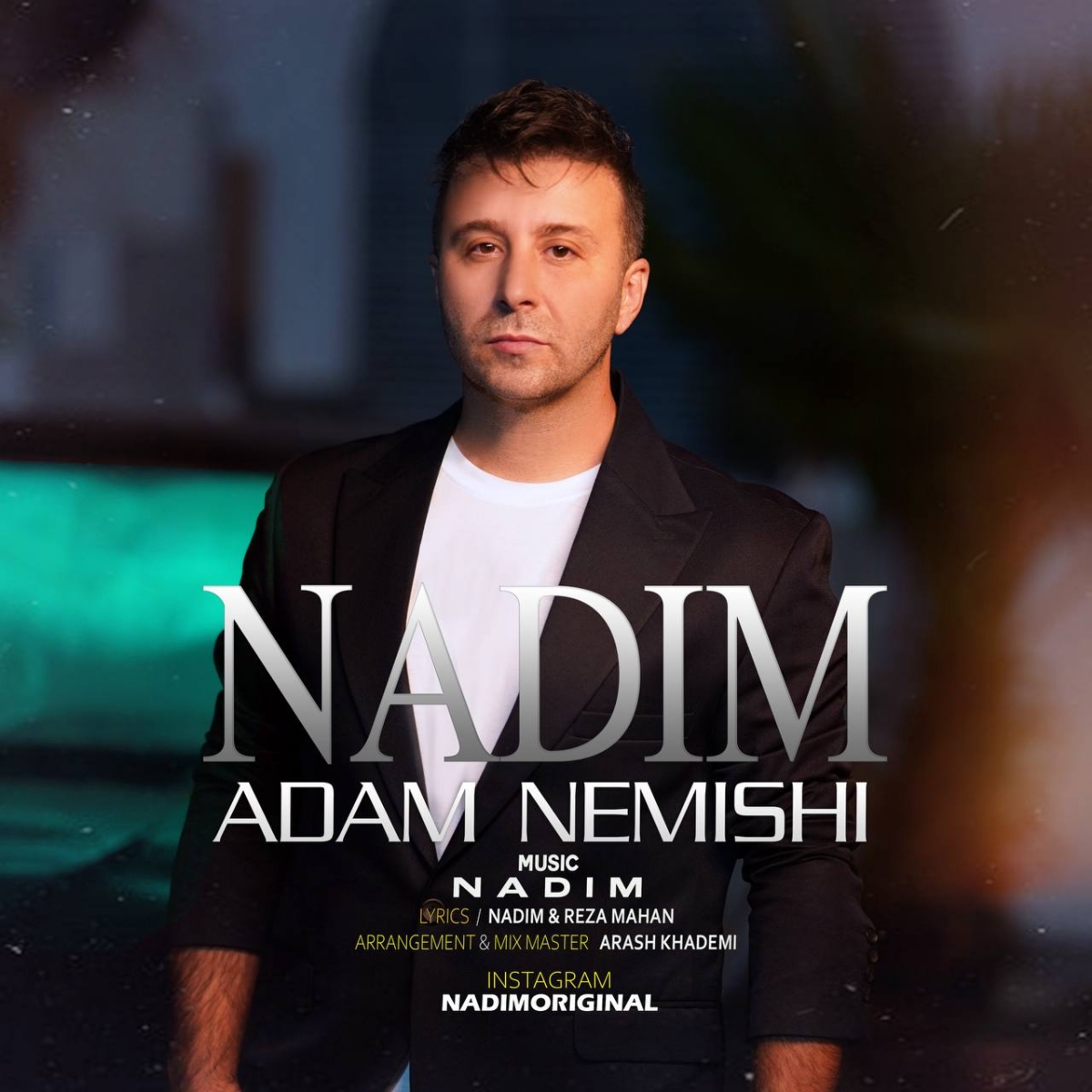 آدم نمیشی (Adam Nemishi) - ندیم (Nadim)