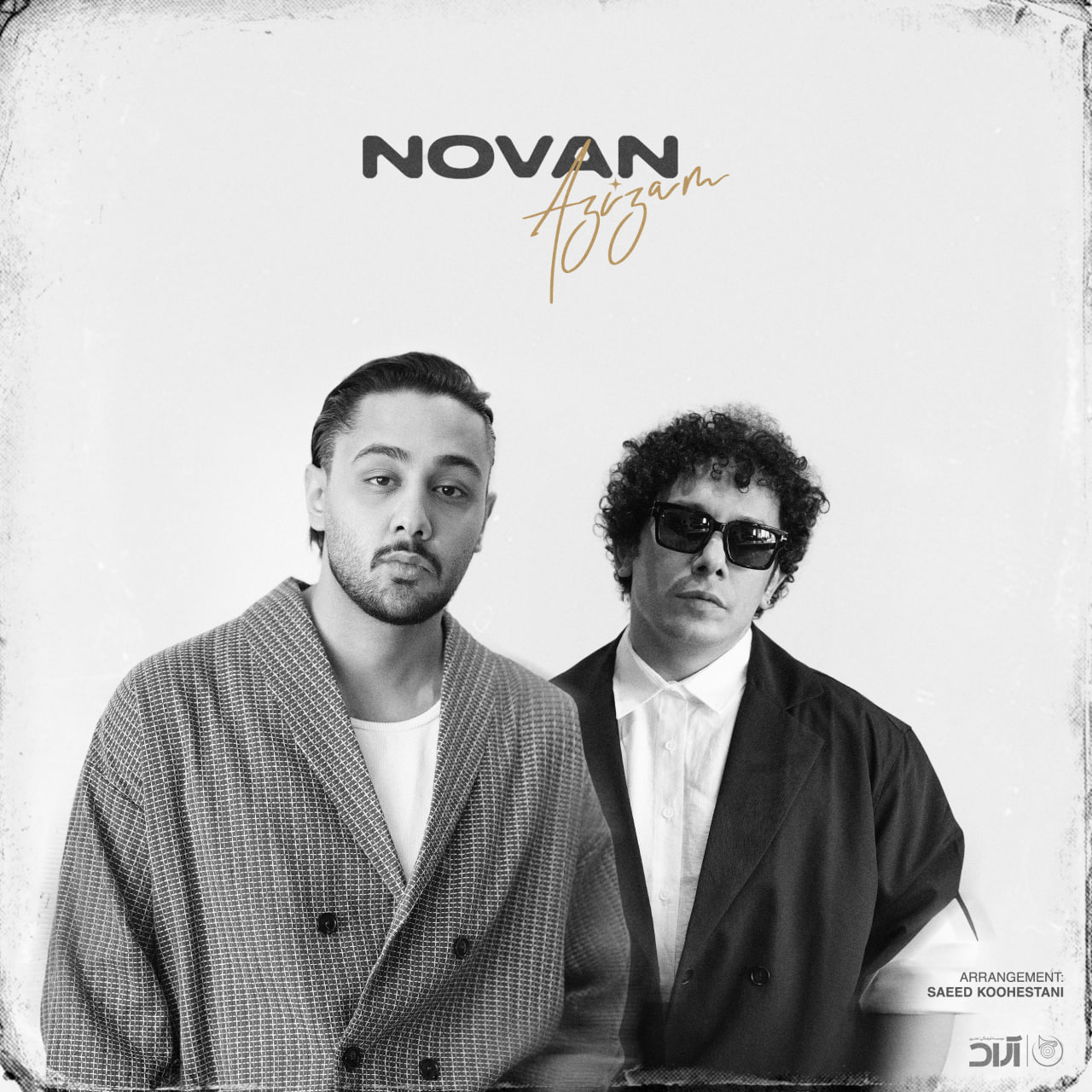 عزیزم (Azizam) - نوان (Novan)