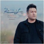 من بی تو