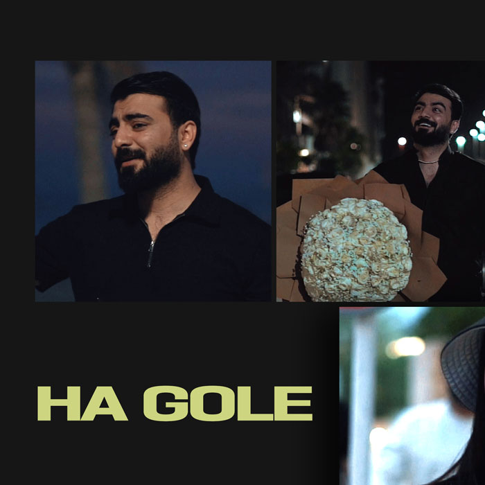 ها گول (Ha Gole) - رامین تجنگی (Ramin Tajangi)