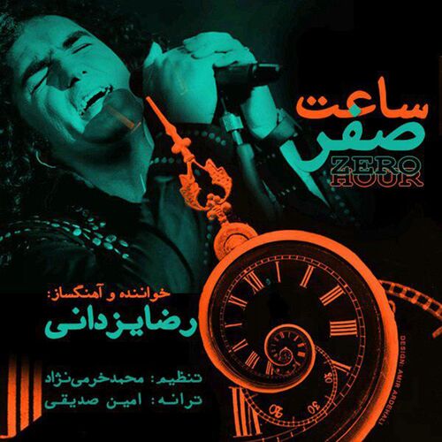 زرو آور (ساات سفر) (Zero Hour (Saate Sefr)) - رضا یزدانی (Reza Yazdani)