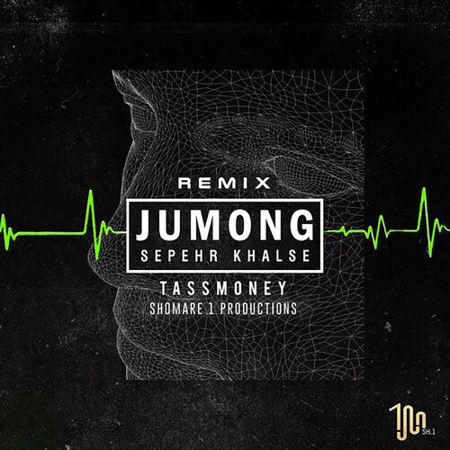 جومونگ (شاهان ریمیکس) (Jumong (Sha7an Remix)) - سپهر خلسه و تاس مانی (Sepehr Khalse & Tassmoney)