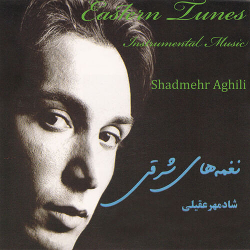 تقدیر (Taghdir) - شادمهر عقیلی و بهروز صفاریان (Shadmehr Aghili & Behrooz Saffarian)