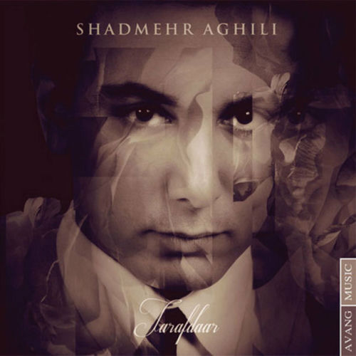 چه خوابایی (Che Khab Hayee) - شادمهر عقیلی (Shadmehr Aghili)