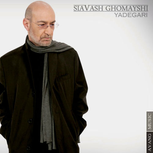 کلافه (Kalaafeh) - سیاوش قمیشی (Siavash Ghomayshi)