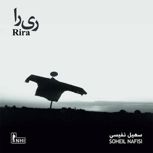 گلمورس (Glamorous) - سهیل نفیسی (Soheil Nafissi)