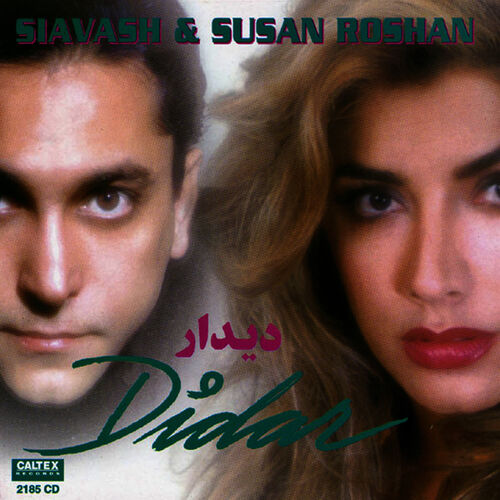 کبوتر دل (Kabootare Del) - سوزان روشن (Susan Roshan)