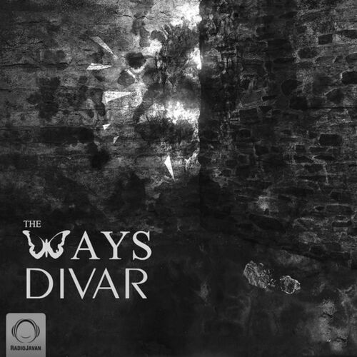 دیوار (Divar) - د ویز (The Ways)