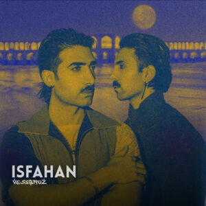 اصفهان