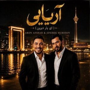 آریایی