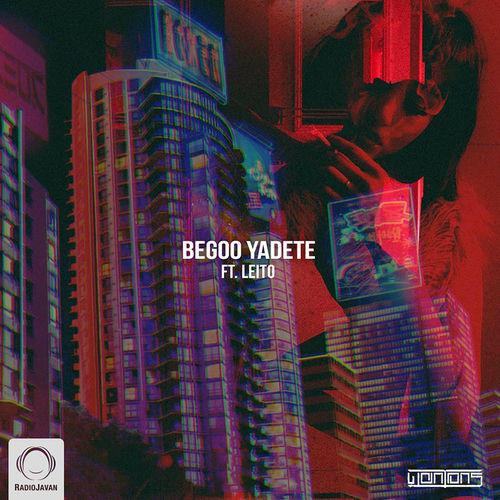بگو یادته (Begoo Yadete) - وانتونز و کوروش و آرتا و بهزاد لیتو (Wantons & Koorosh & Arta & Behzad Leito)