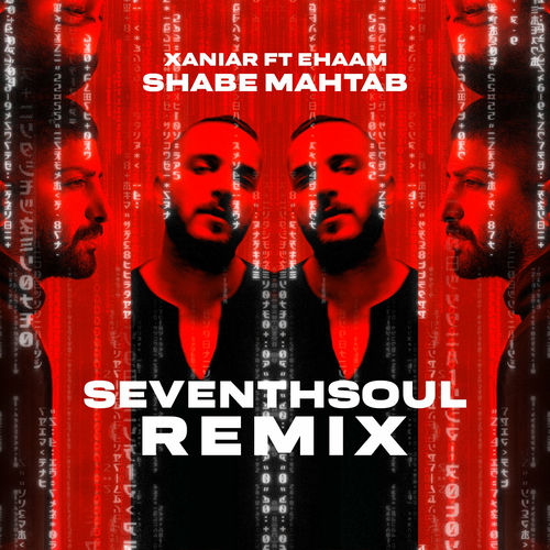 شب مهتاب (ریمیکس سونث سول) (Shabe Mahtab (Seventhsoul Remix)) - زانیار خسروی و ایهام و سونث سول (Xaniar Khosravi & Ehaam & Seventhsoul)