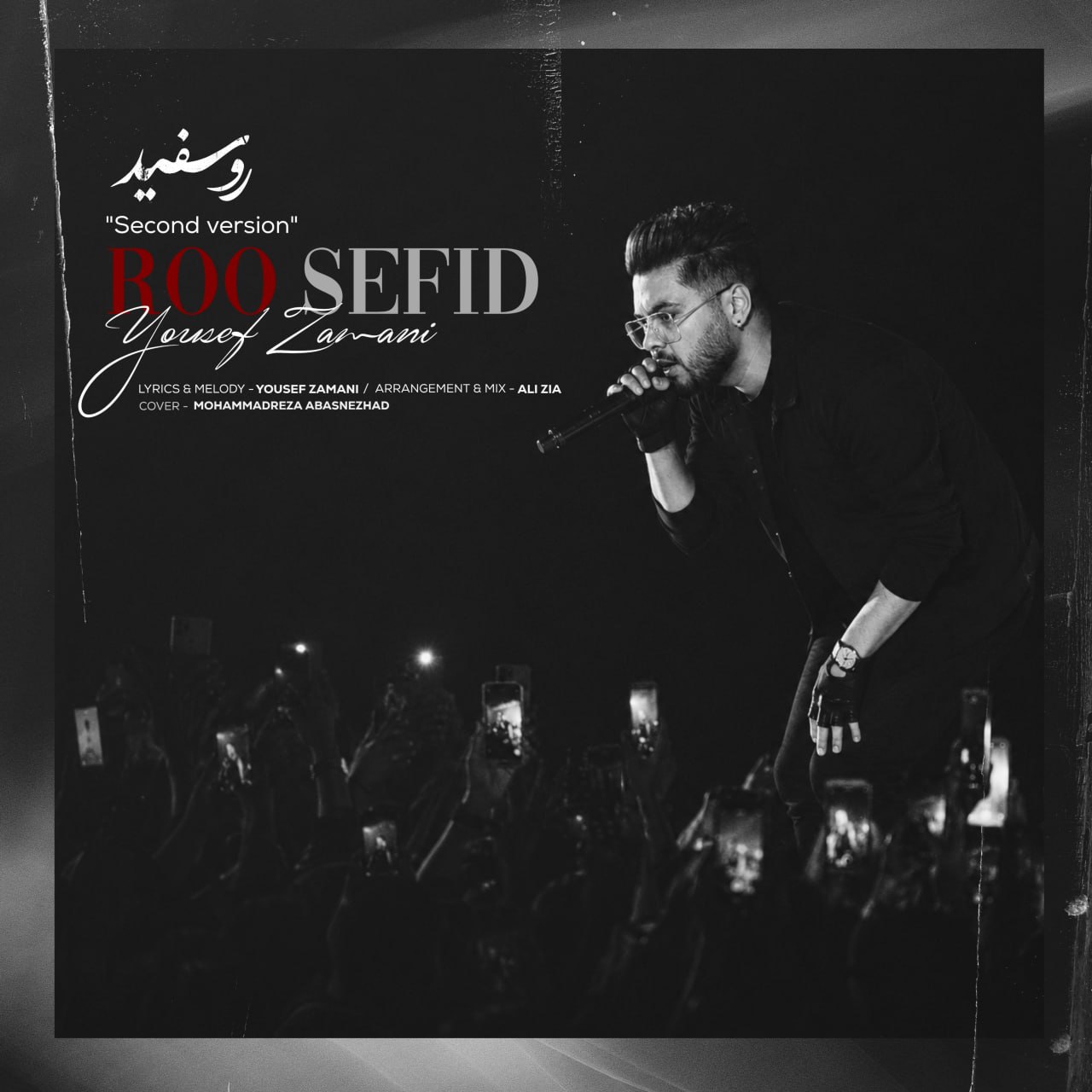 رو سفید (ورژن دوم) (Roo Sefid (Second Version)) - یوسف زمانی (Yousef Zamani)