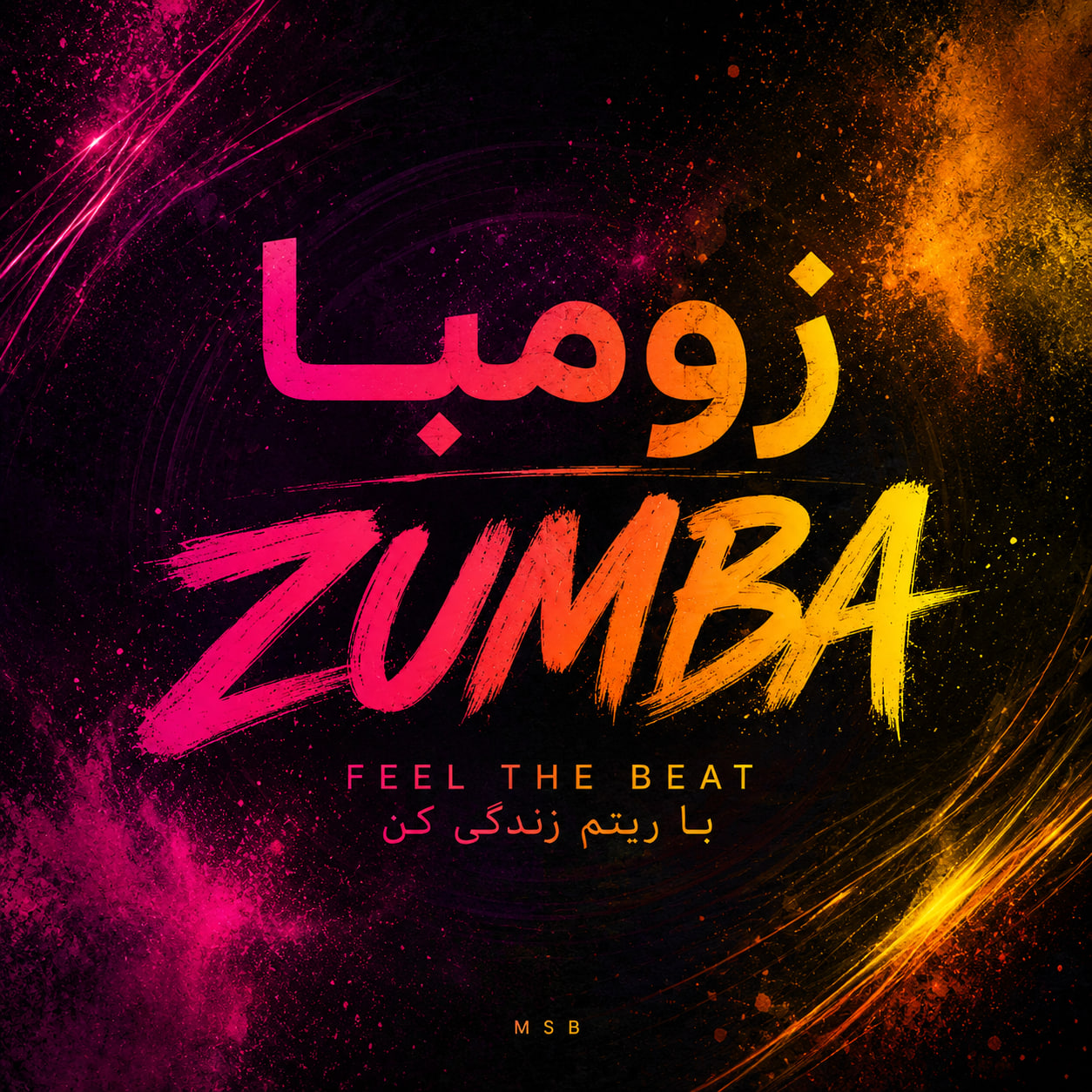 مخصوص برای زومبا