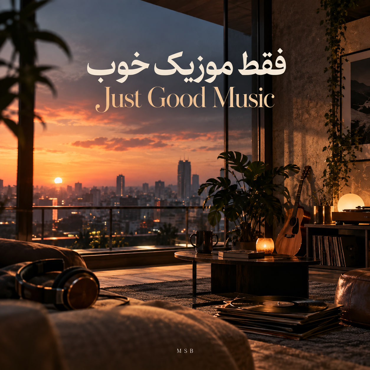 فقط موزیک خوب