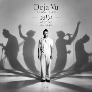 Deja vu (Live Performance Documentary)