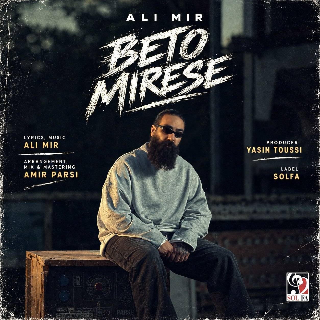 به تو میرسه (Be To Mirese) - علی میر (Ali Mir)