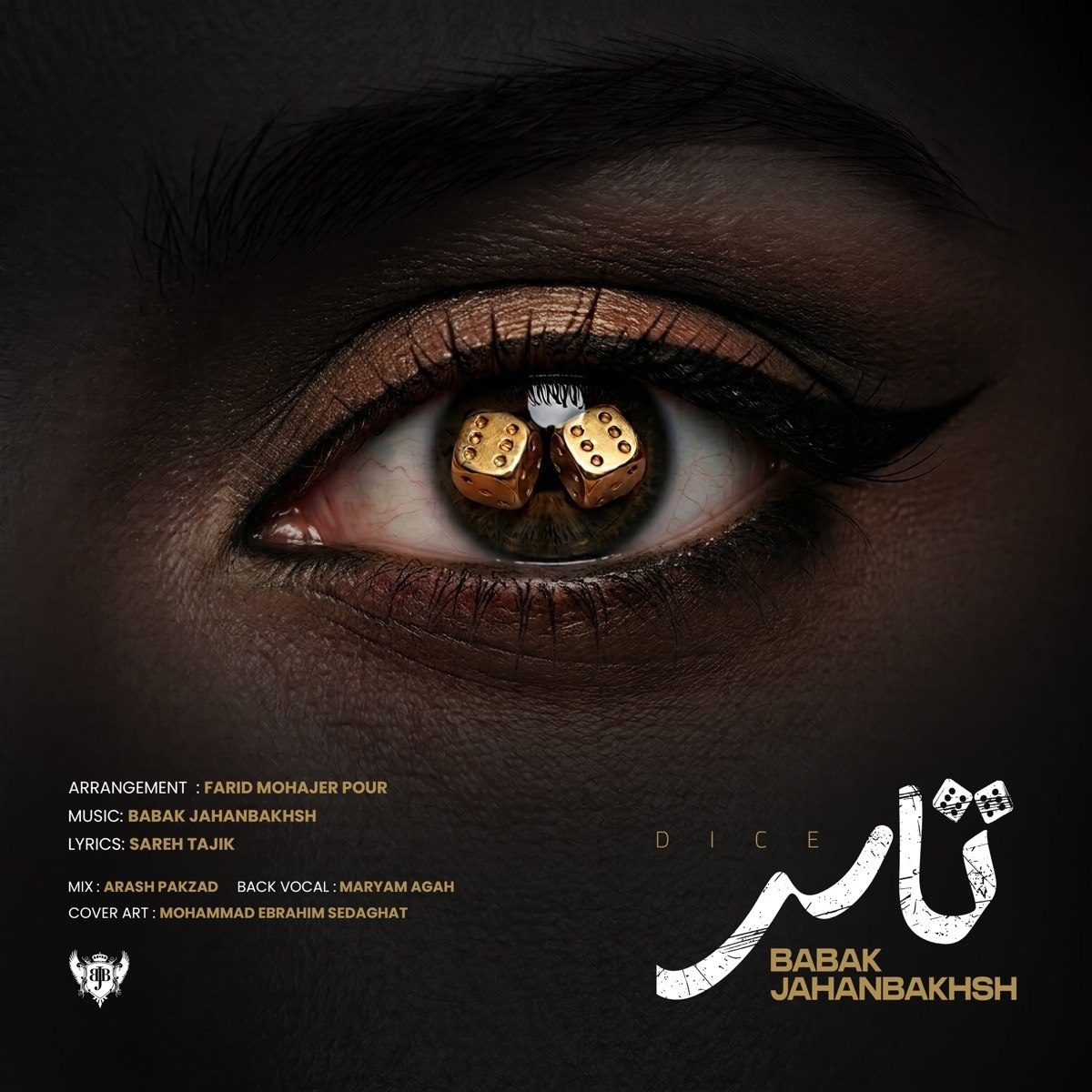 تاس (Tas) - بابک جهانبخش (Babak Jahanbakhsh)