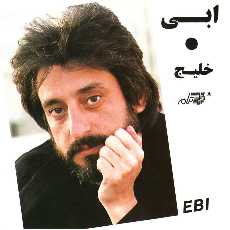 شکر (Shekar) - ابی (Ebi)