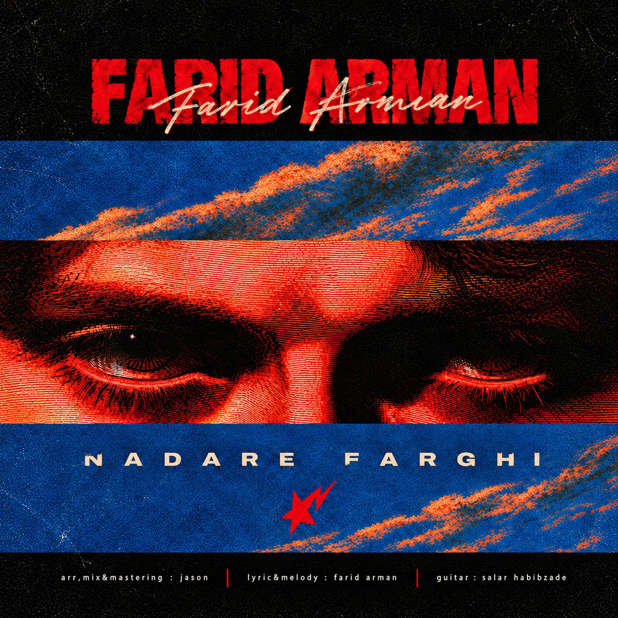 نداره فرقی (Nadare Farghi) - فرید آرمان (Farid Arman)