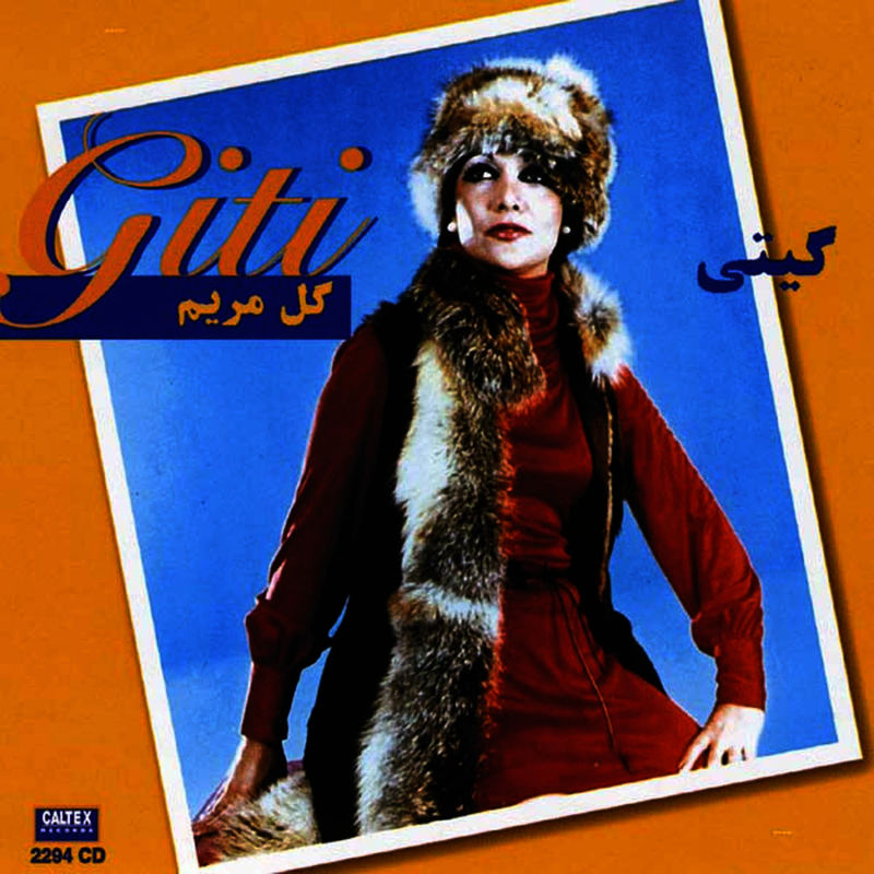 گل مریم (Gole Maryam) - گیتی (Giti)