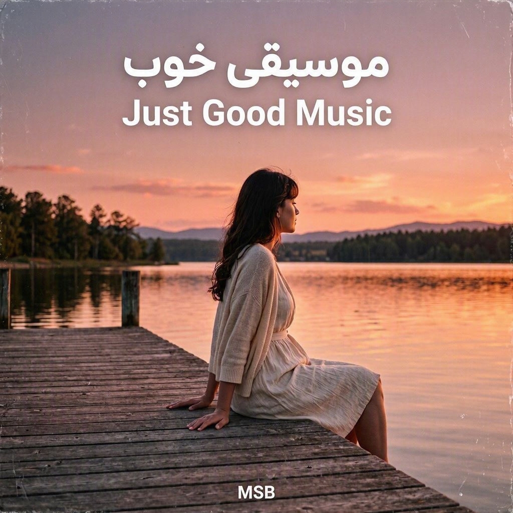 Just Good Music