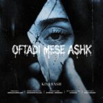 افتادی مثه اشک