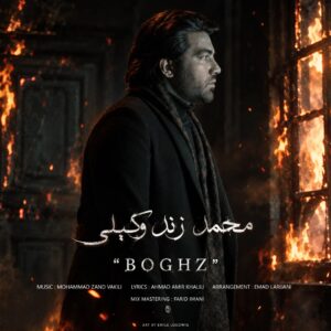 بغض