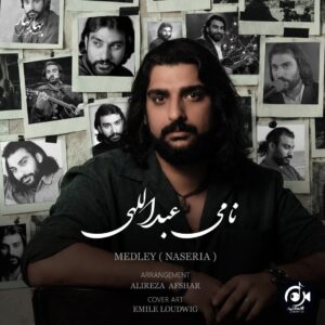 مدلی (ناصریا)