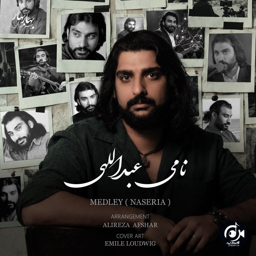مدلی (ناصریا) (Medley (Naseria)) - نامی عبداللهی (Nami Abdollahi)